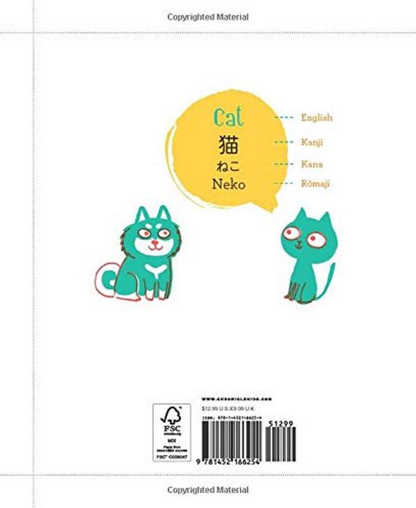Паперова книга «Let's Learn Japanese. First Words for Everyone», автор Аврора Каччапуоті - фото №1