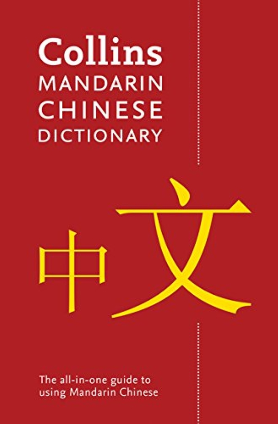 Паперова книга «Collins Mandarin Chinese Paperback Dictionary: Your all-in-one guide to Mandarin Chinese» - фото №1