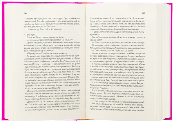 Бумажная книга «Двір крил і руїн. Книга 3», автор Сара Дж. Маас - фото №1
