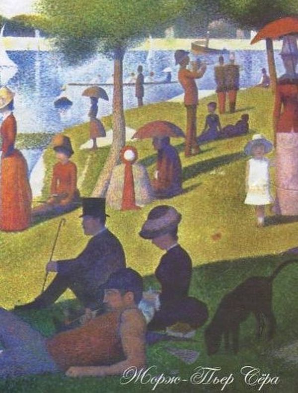 [object Object] «Книжка-блокнот Жорж-Пьер Сёра» - фото №1