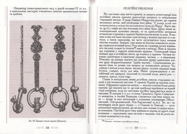 Бумажная книга «Україна крізь віки. Том 1. На світанку історії», авторов Екатерина Бунятян, Вячеслав Мурзин, Александр Симоненко - фото №1