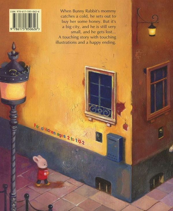 Бумажная книга «Honey for Mommy», авторов Иван Малкович, София Ус - фото №1
