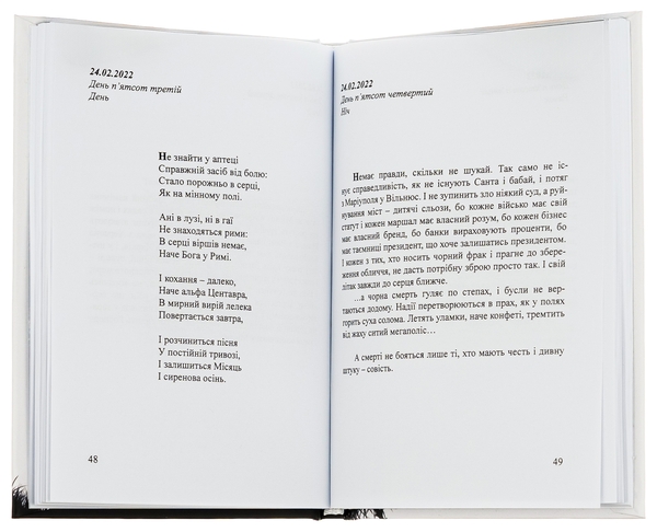 Бумажная книга «Дні. Щоденник другого літа 24.02.2022», автор Артём Сенчило - фото №1