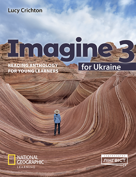 Паперова книга «Imagine for Ukraine 3. Reading Anthology», автор Люсі Крайтон - фото №1