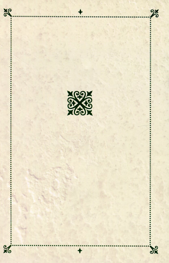 Бумажная книга «Ольга Кобилянська. Зібрання творів у 10 томах. Том 1. Новели, оповідання, поезії в прозі 1885-1900 рр.», автор Ольга Кобылянская - фото №1