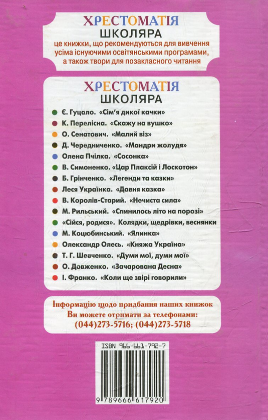 Бумажная книга «Цiлком таємно», автор Анатолий Дрофань - фото №1