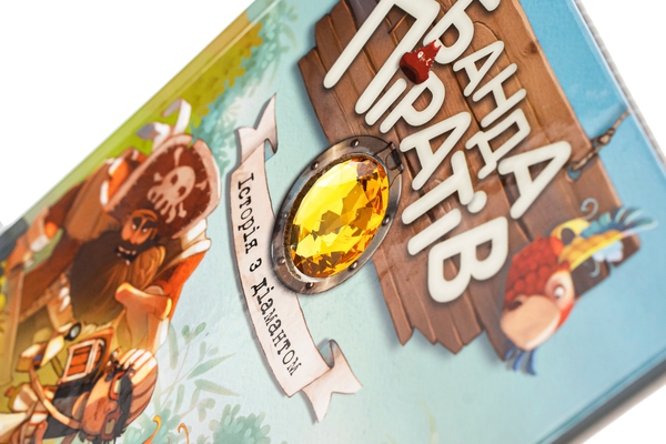 Бумажная книга «Банда піратів. Книга 3. Історія з діамантом», автор Жюльетт Парашини-Дени - фото №1