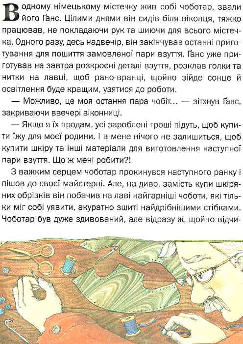 Бумажная книга «Різдвяні казки» - фото №1