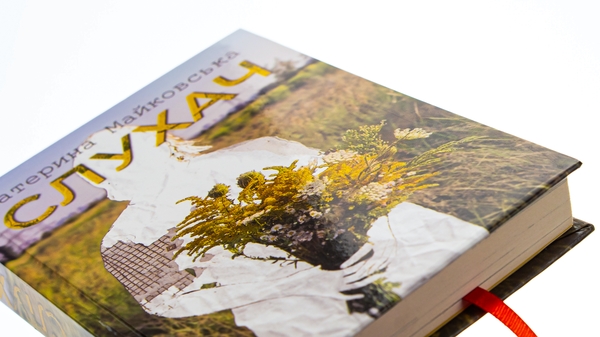 Бумажная книга «Слухач», автор Екатерина Майковская - фото №1