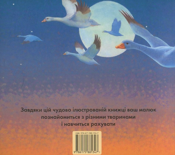 Бумажная книга «Поки ти спиш...», автор Джон Батлер - фото №1