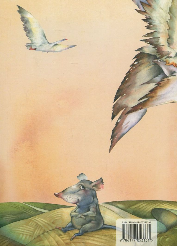 Бумажная книга «Гуси-лебеді» - фото №1