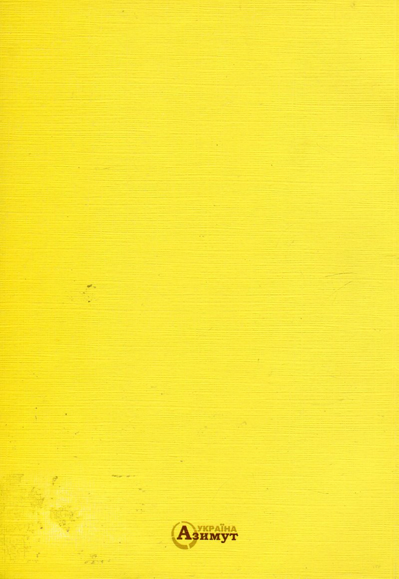 Паперова книга «Рішення електронного документообігу», автор Максим Круковський - фото №1