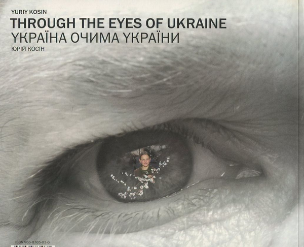 Паперова книга «Альбом "Україна очима України"», автор Юрій Косін - фото №1