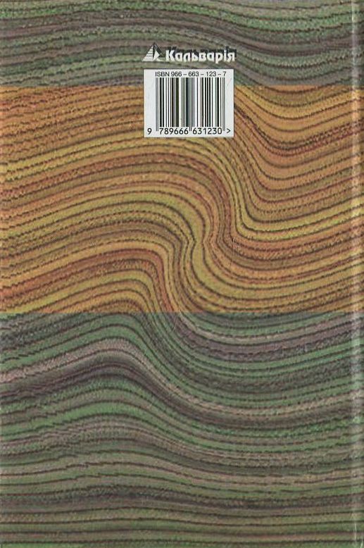 Бумажная книга «Йду проти себе», автор Юрий Завгородний - фото №1