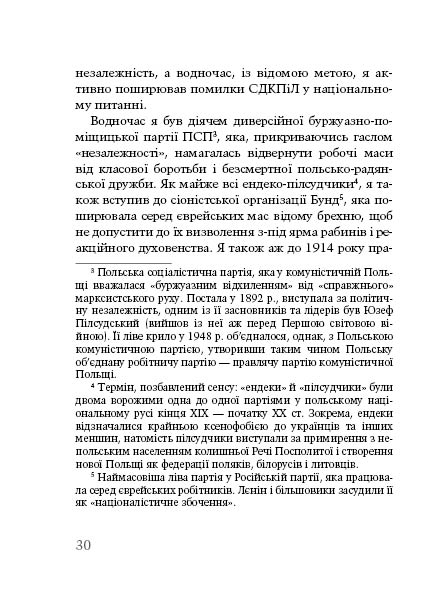 Бумажная книга «Похвала неконсеквентності», автор Лешек Колаковский - фото №1