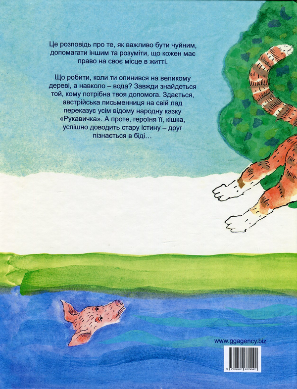 Паперова книга «Усі на борт!», автор Міра Лобе - фото №1