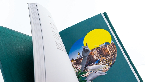 Бумажная книга «А все інше — вірші», автор Юля Барва - фото №1