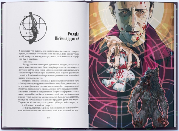 Бумажная книга «Справи Дрездена. Книга 2. Повня дурня», автор Джим Батчер - фото №1