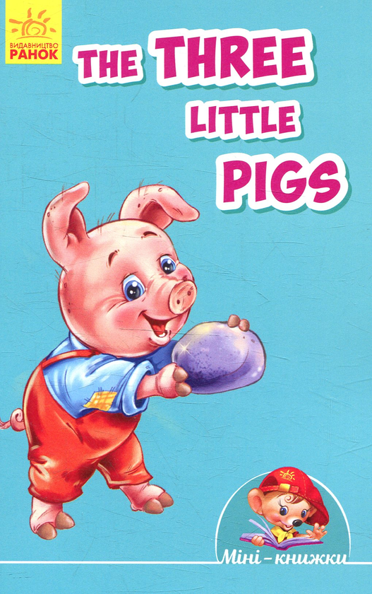 Книга The Three Little Pigs