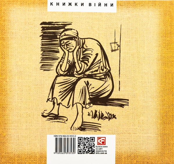 Бумажная книга «Кобзар. Вибрані твори», автор Тарас Шевченко - фото №1