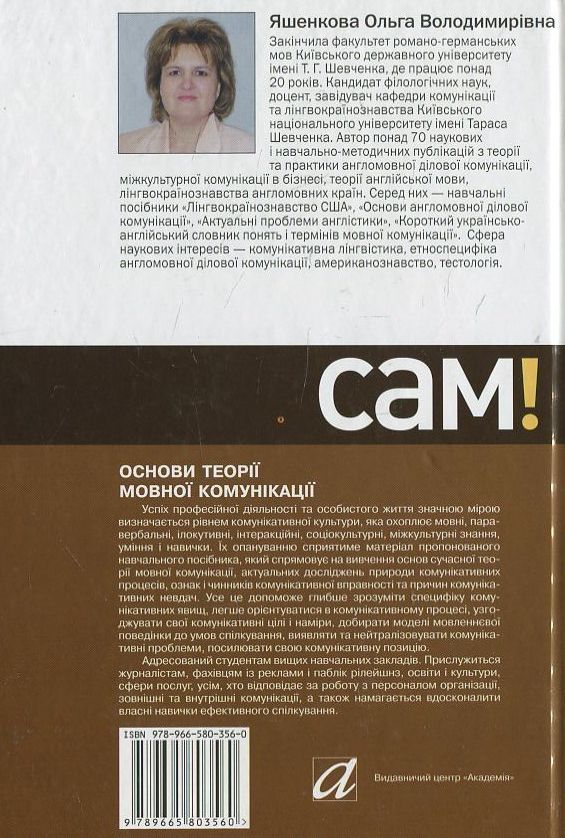 [object Object] «Менеджмент», автор Ольга Яшенкова - фото №3 - мініатюра