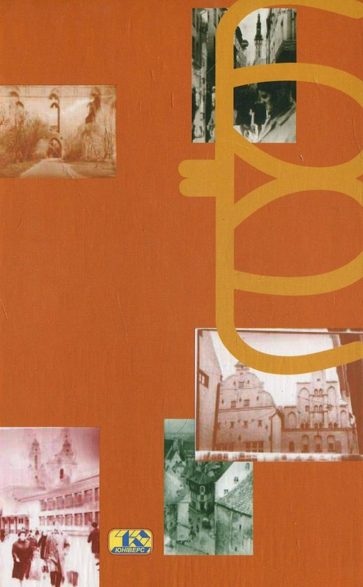Паперова книга «Навіщо писати? Антологія нідерландської прози» - фото №1