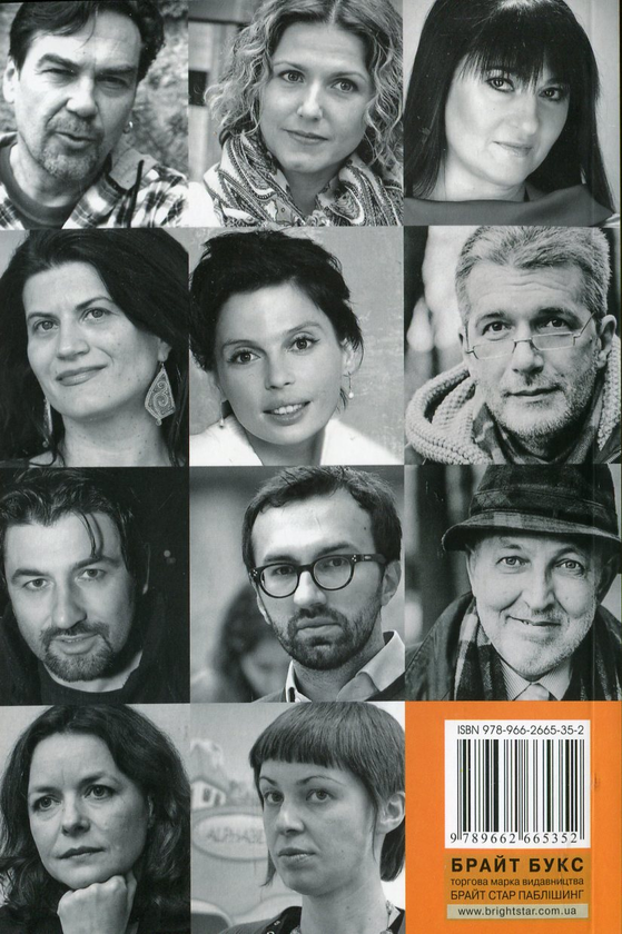 Бумажная книга «Історії талановитих людей» - фото №1