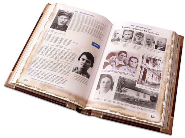 Паперова книга «Органи державної безпеки Київщини» - фото №1
