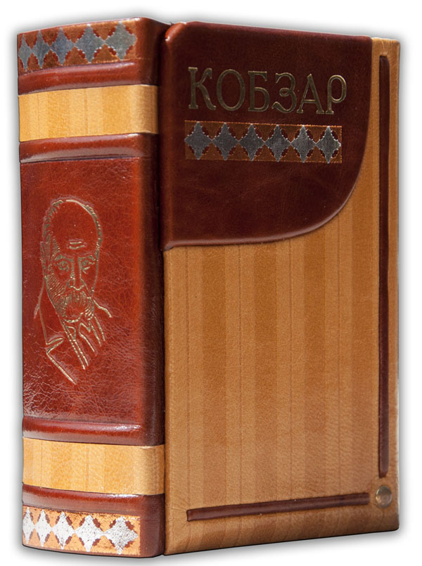 Бумажная книга «Кобзар», автор Тарас Шевченко - фото №1