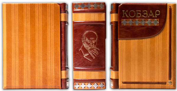 Бумажная книга «Кобзар», автор Тарас Шевченко - фото №1