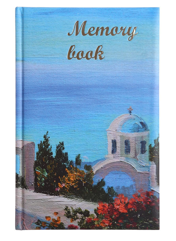 Бумажная книга «Лазурний край. Memory Book», автор И. Кардаш - фото №1