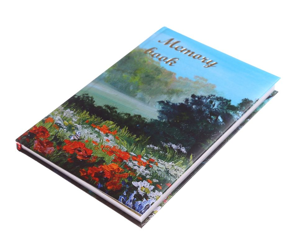 Бумажная книга «Квітковий ранок. Memory Book», автор И. Кардаш - фото №1