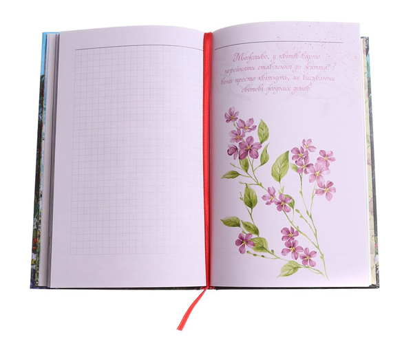 Бумажная книга «Квітковий ранок. Memory Book», автор И. Кардаш - фото №1