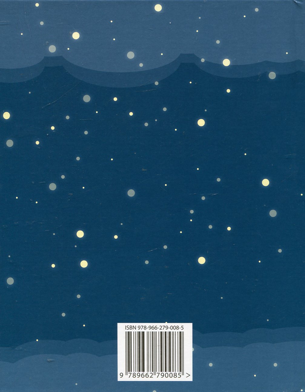 Паперова книга «Сузір'я казок та розповідей», автор Катерина Дронова - фото №1