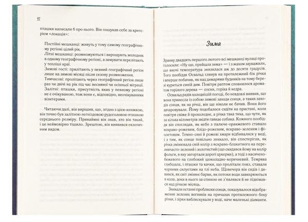 Бумажная книга «Різдво з червоним кардиналом», автор Фэнни Флэгг - фото №1