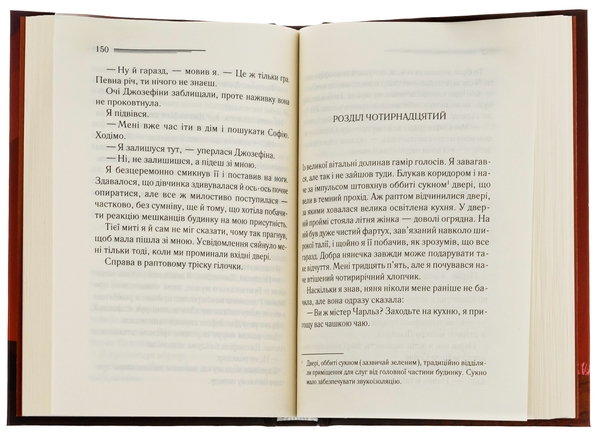 Бумажная книга «Кривий будиночок», автор Агата Кристи - фото №1