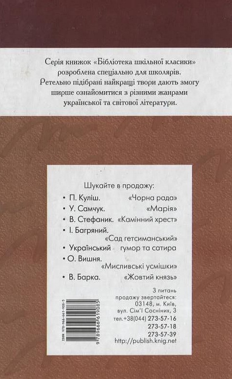 Паперова книга «Микола Куліш. П`єси», автор Микола Куліш - фото №1