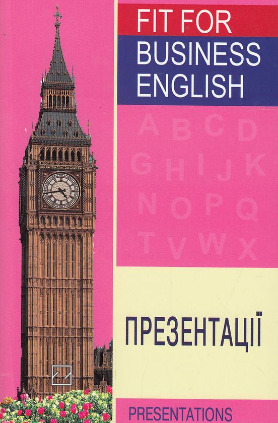 Бумажная книга «Презентації», автор Роберт Тилли - фото №1