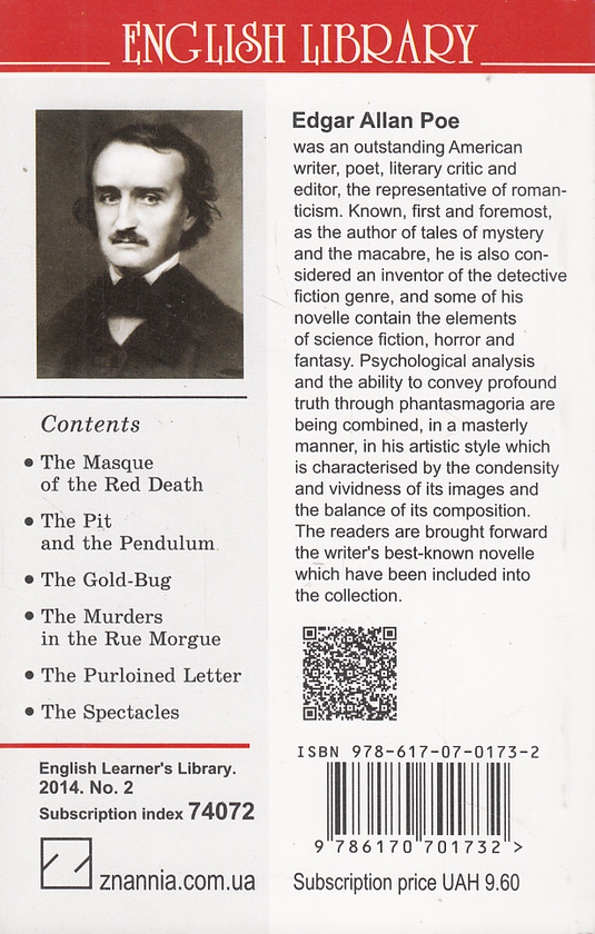 Бумажная книга «The Murders in the Rue Morgue and Other Stoties», автор Эдгар Аллан По - фото №1