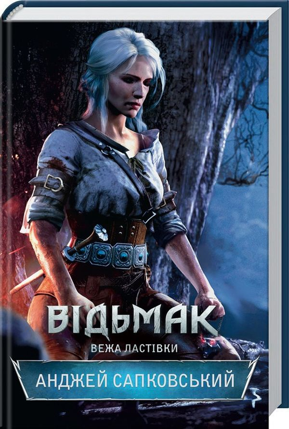 Паперова книга «Відьмак (комплект із 8 книг)», автор Анджей Сапковський - фото №1