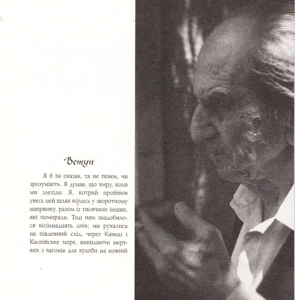 Бумажная книга «Омріяний край», автор Лили Хайд - фото №1
