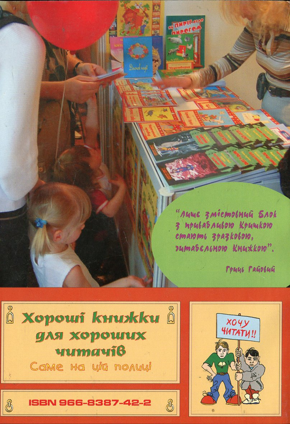 Бумажная книга «Бова-королевич та трохи корисного для здоров'я гумору», автор Вадим Карпенко - фото №1