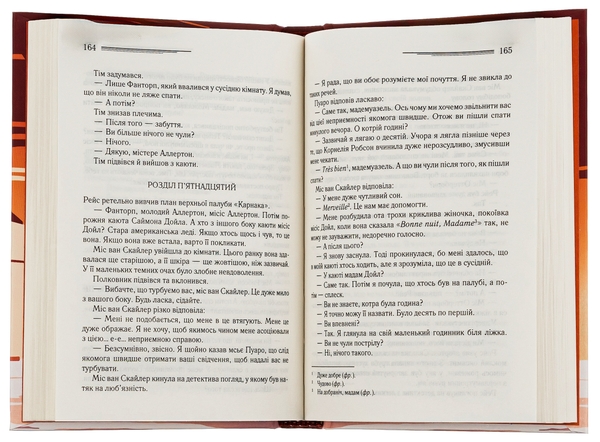 Бумажная книга «Смерть на Нилі», автор Агата Кристи - фото №1