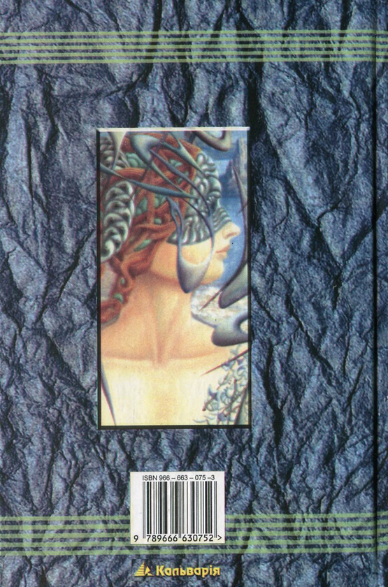 Паперова книга «Романа», автор Володимир Лис - фото №1
