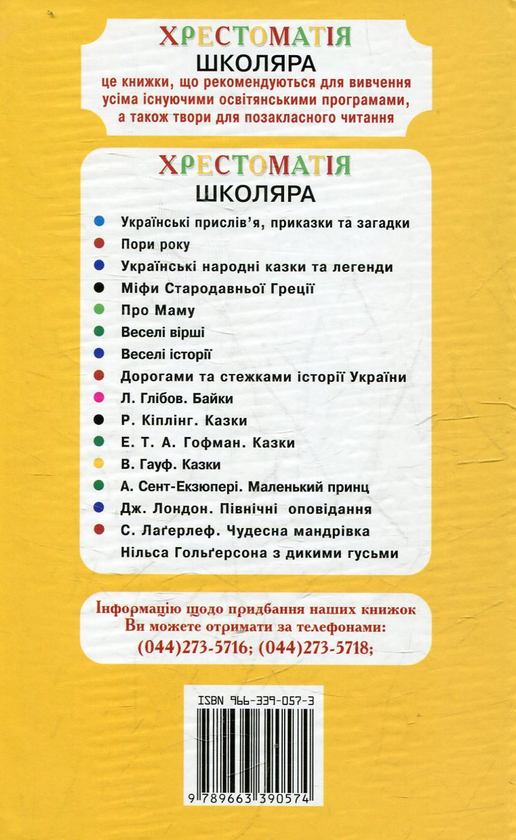 Паперова книга «Вавилонська вежа» - фото №1