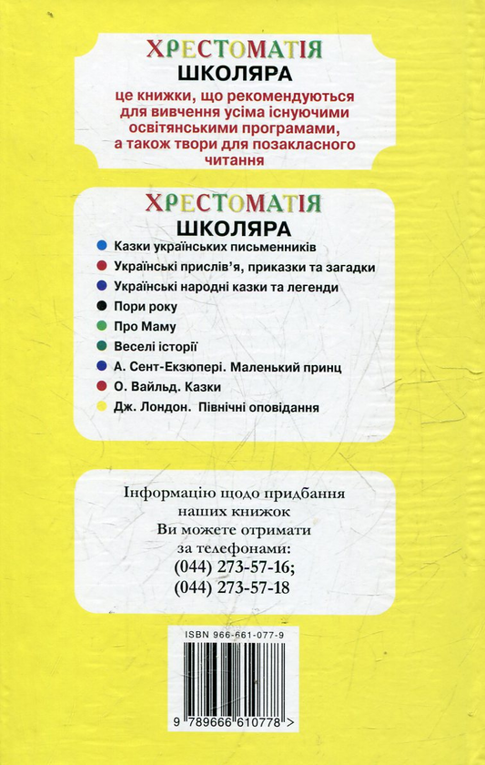 Паперова книга «Веселi вiршi» - фото №1