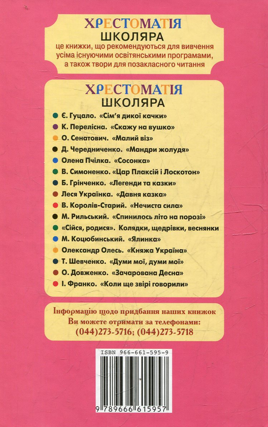 Бумажная книга «Цар Плаксiй та Лоскотон», автор Василий Симоненко - фото №1