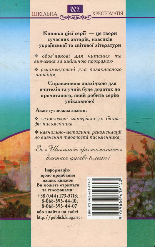 Паперова книга «Мертві душі», автор Микола Гоголь - фото №1