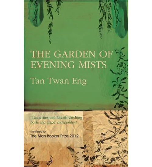 Бумажная книга «Garden of Evening Mists», автор Тан Тван Энг - фото №1