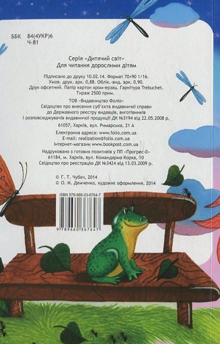 Бумажная книга «Хвалько», автор Анна Чубач - фото №1